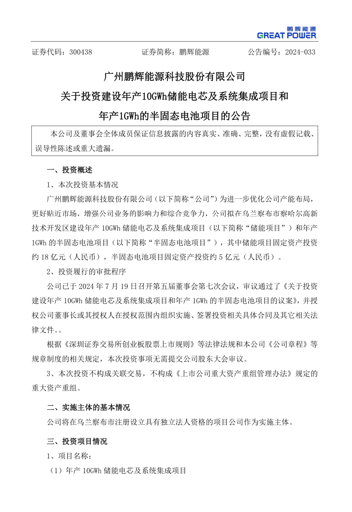 光启技术：拟投建先进低空无人机产业链总部基地项目