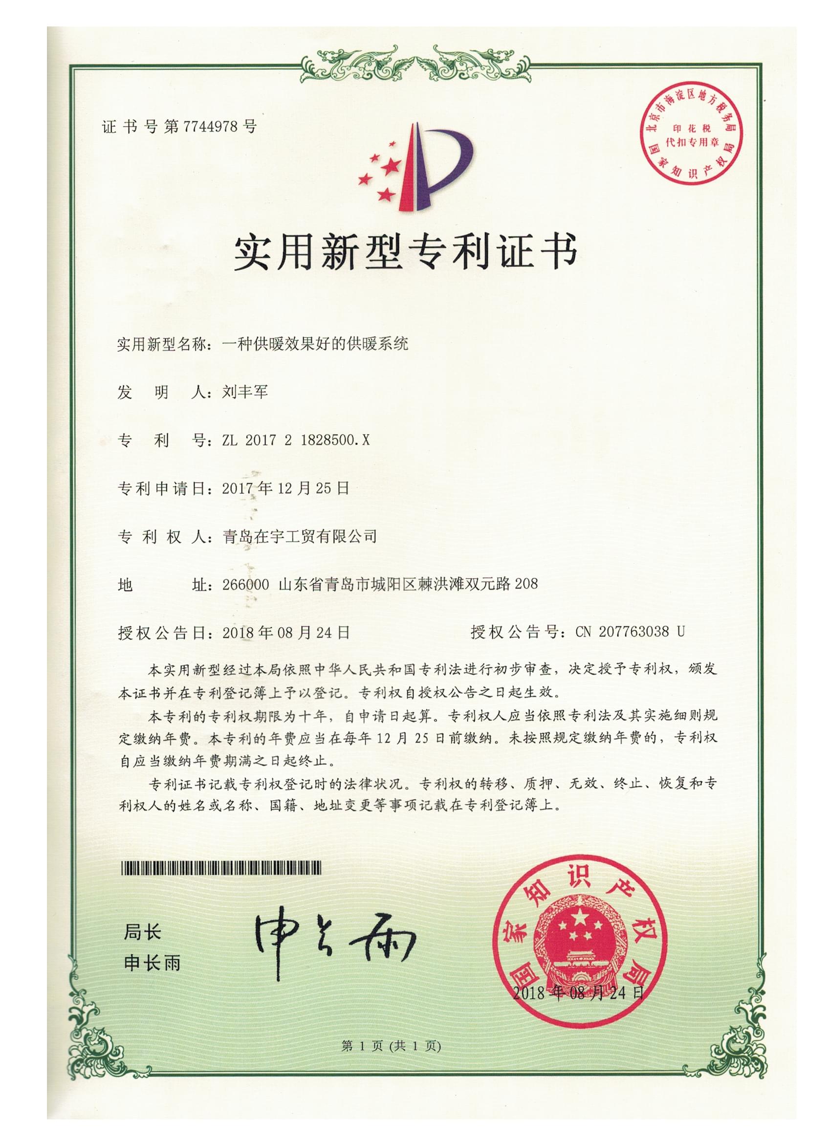 科达制造获得实用新型专利授权：“一种折纸设备及砖垛输送系统”