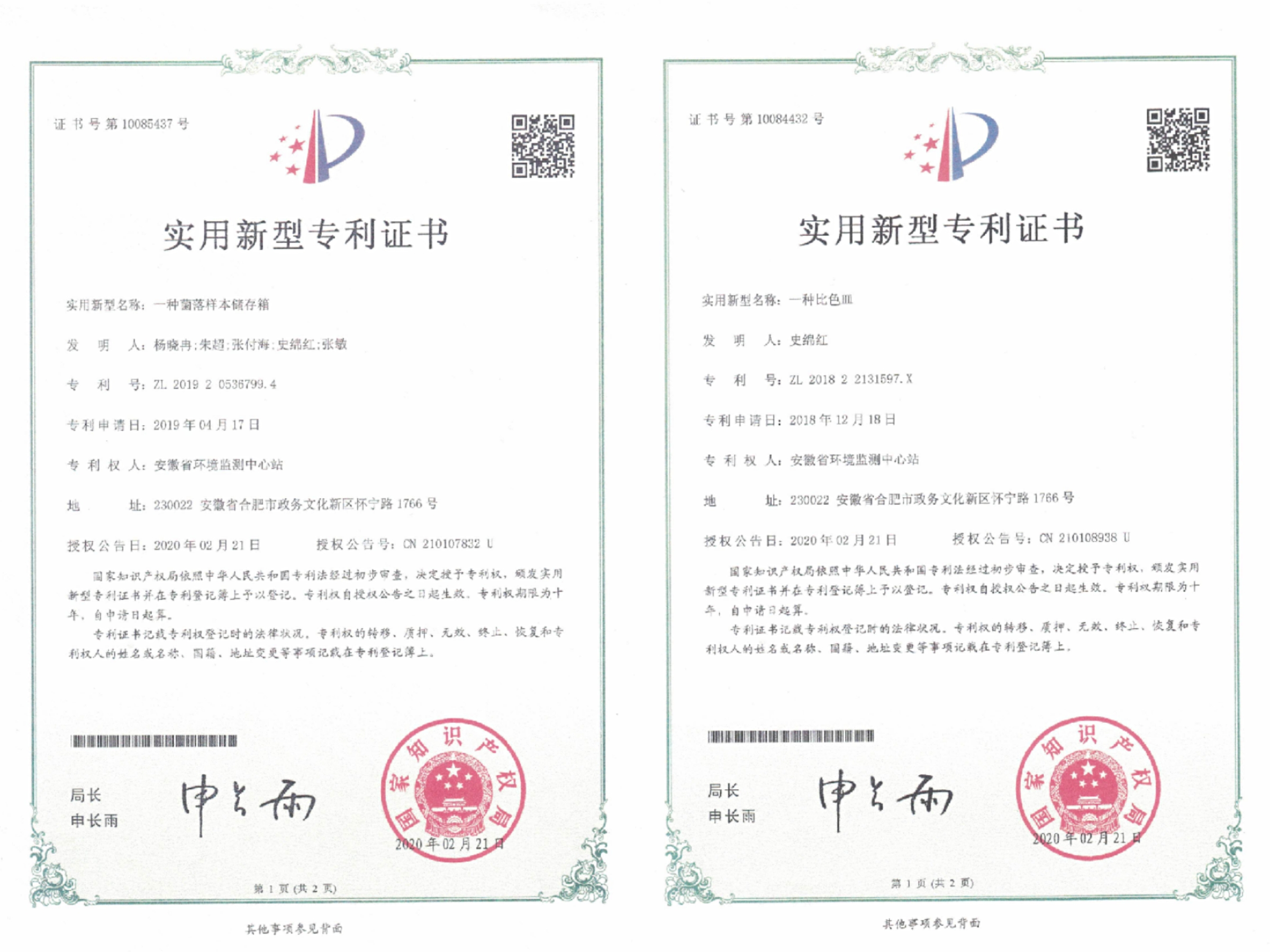 科达制造获得实用新型专利授权：“一种折纸设备及砖垛输送系统”