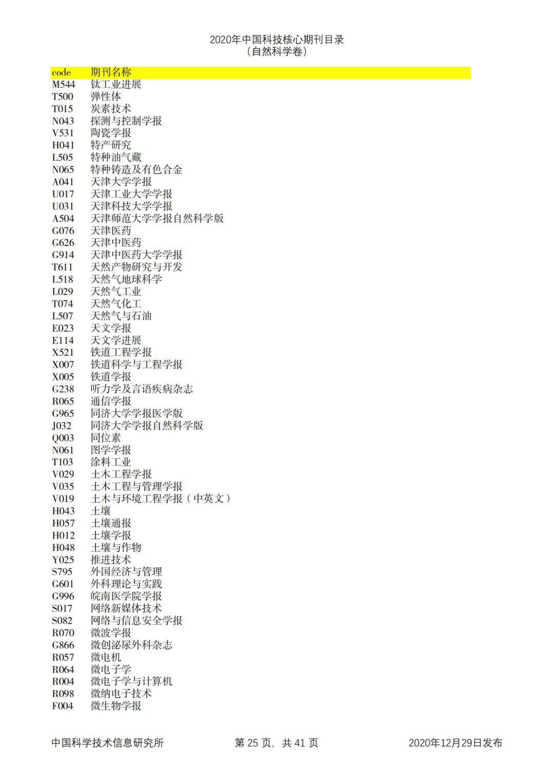 年底冲刺，家电换新求“新”更求“质”