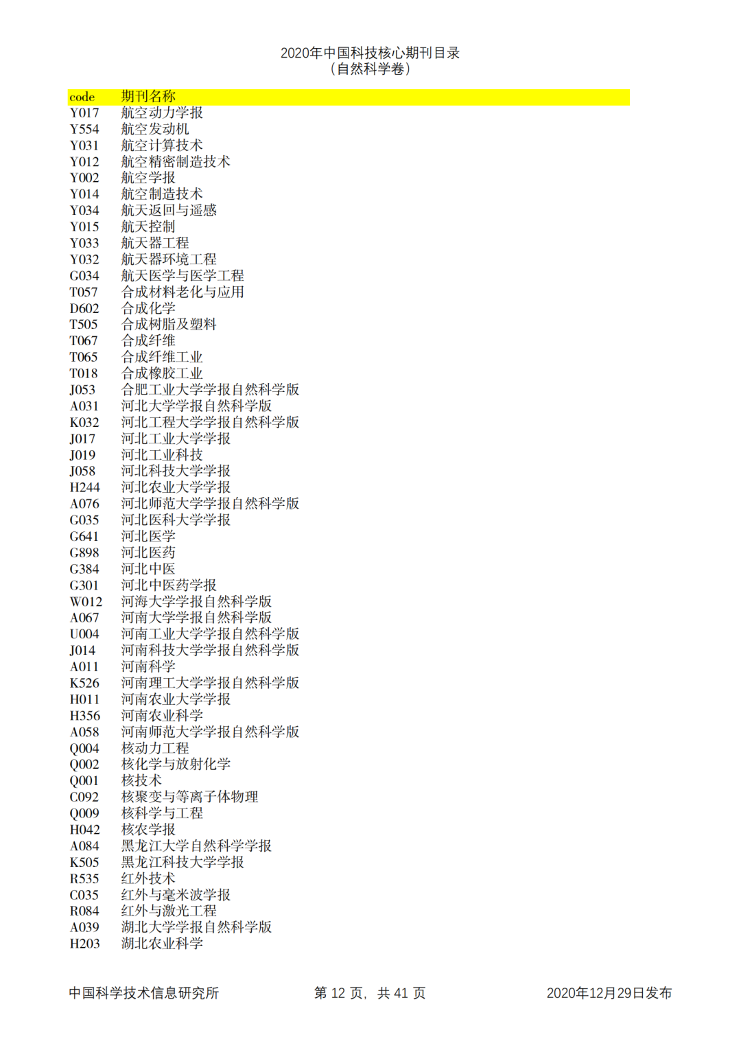 年底冲刺，家电换新求“新”更求“质”