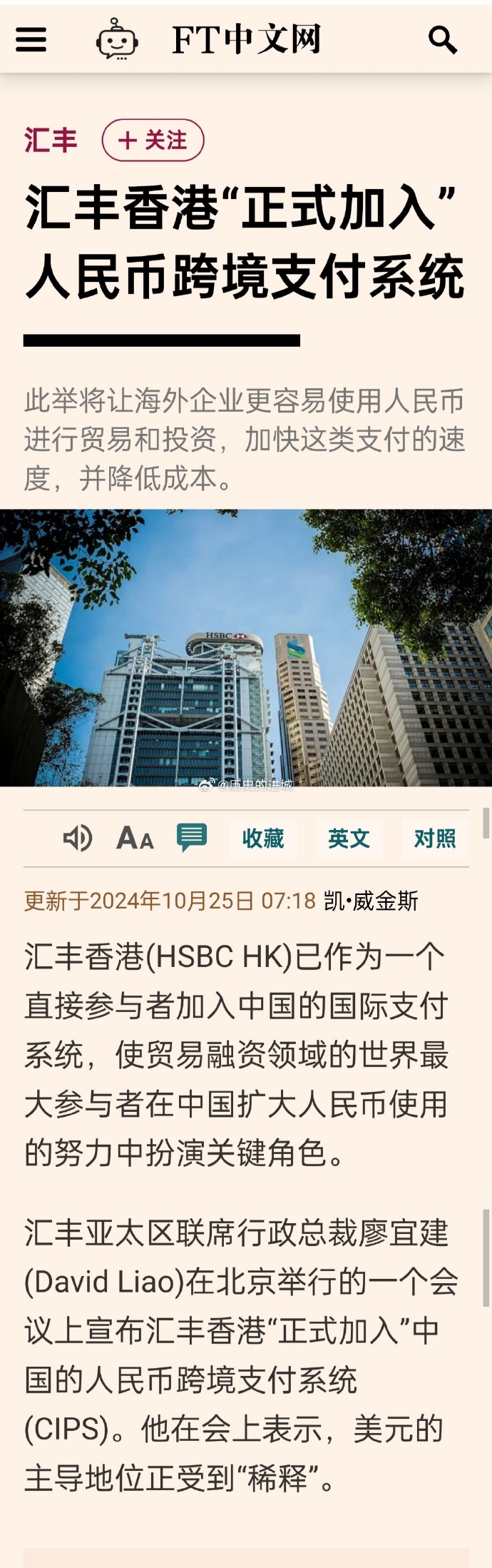 业务规模持续扩大 CIPS成为人民币跨境支付主渠道