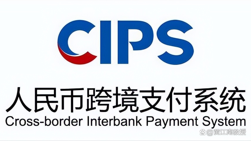业务规模持续扩大 CIPS成为人民币跨境支付主渠道