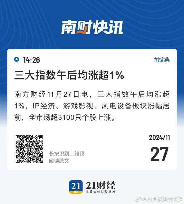 韩国KOSPI指数涨幅扩大至1%