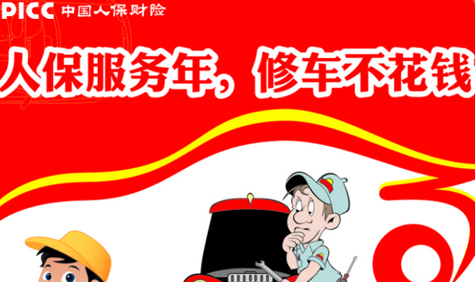 人保车险,人保伴您前行_药用包装材料行业供需分析及前景预测