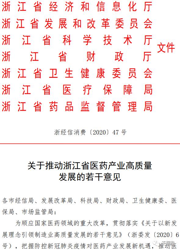 国办：加快临床急需药品医疗器械审批上市
