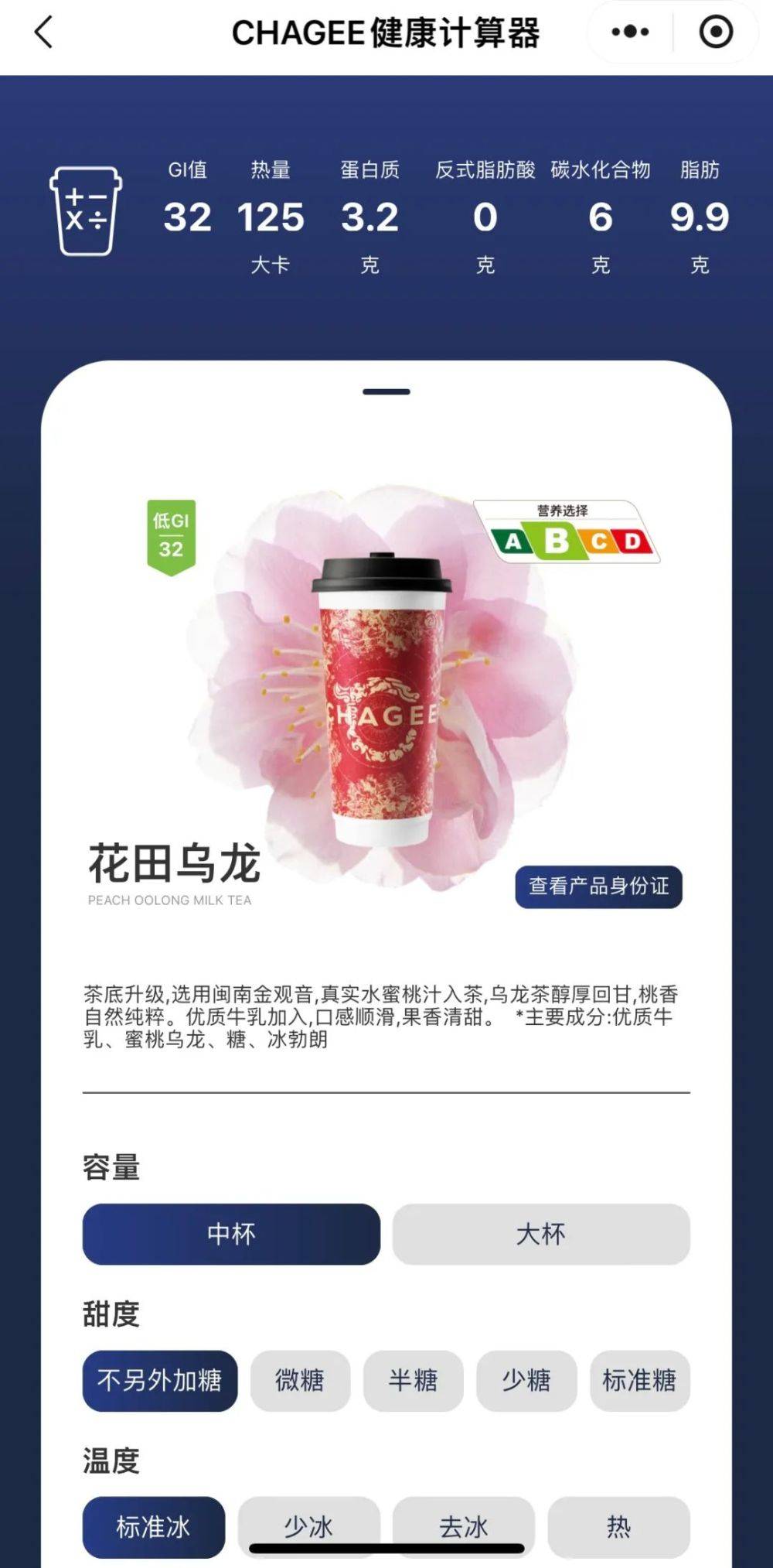 成分与植脂末相似？霸王茶姬合作供应商最新回应