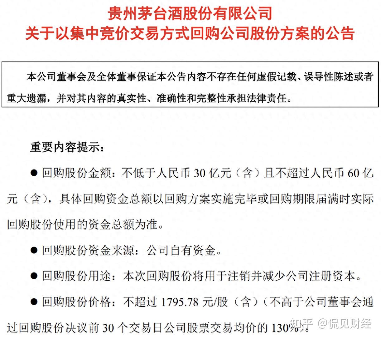 腾讯控股(00700.HK)1月3日回购7.01亿港元，已连续33日回购