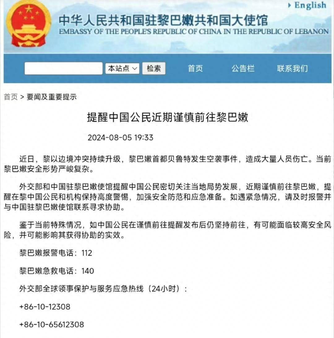 中国驻韩国大使馆发布重要提醒！