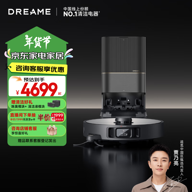 科沃斯获得发明专利授权：“清洁机器人”