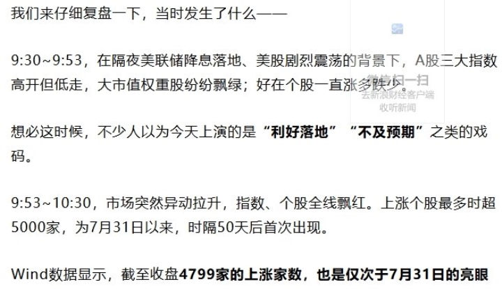 中信建投：本轮股债牛市均未结束
