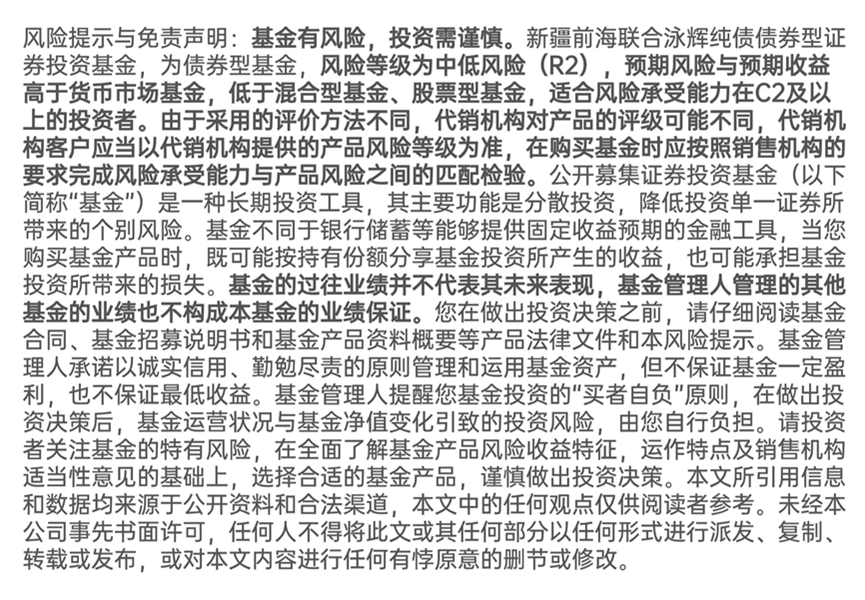 债市开门红：超98%纯债基金都赚钱了 机构提醒关注短期扰动因素