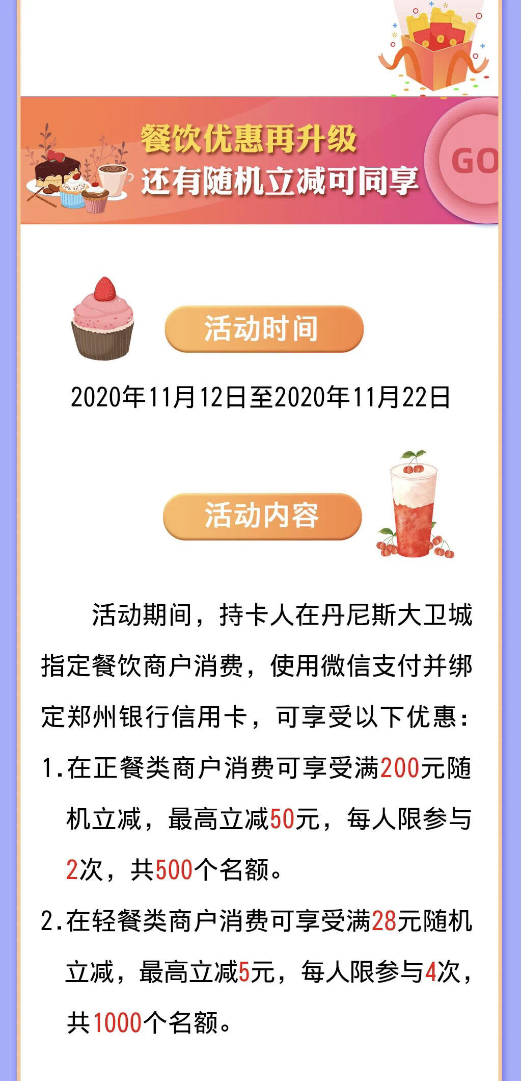 【企业动态】郑州银行新增2件判决结果，涉及信用卡纠纷