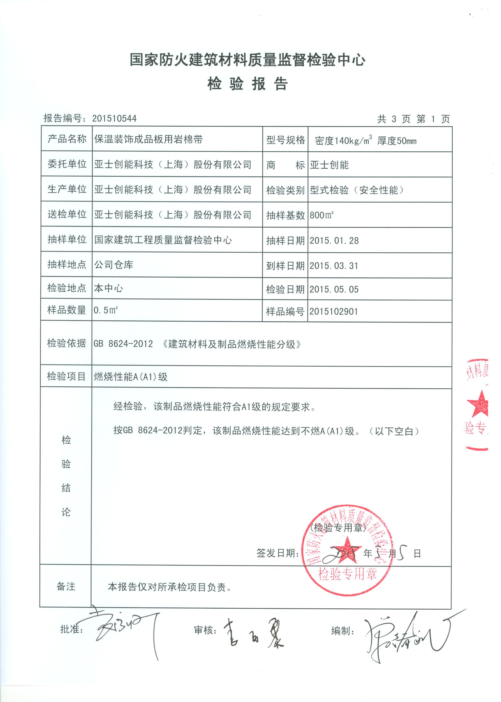 【企业动态】亚士创能新增1件判决结果，涉及追偿权纠纷