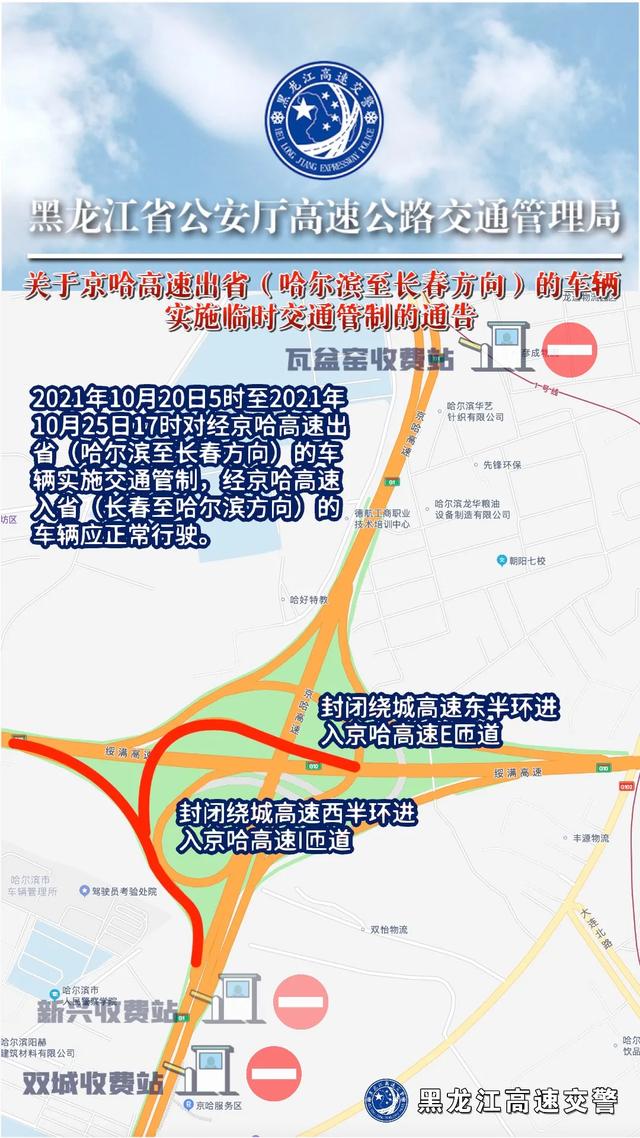 【互动掘金】龙江交通：哈尔滨旅游热对哈大高速车流量等有正向拉动作用