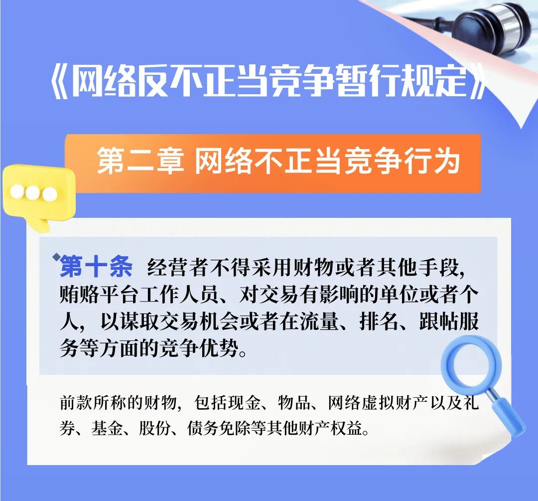 最高法：依法规制科技创新领域的不正当竞争和垄断行为