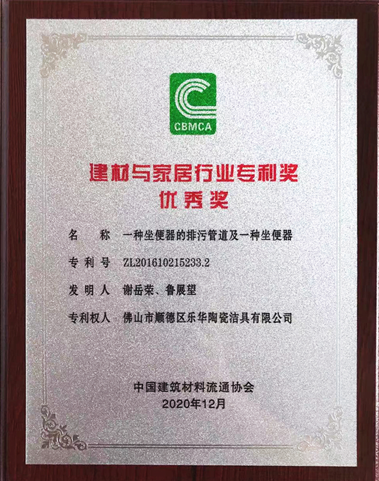 箭牌家居获得实用新型专利授权：“瀑布式出水结构以及应用其的出水装置”