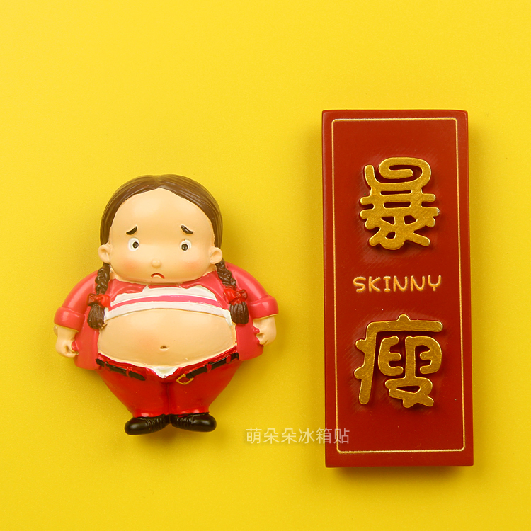 “冰箱贴贴不住冰箱”的忧与喜