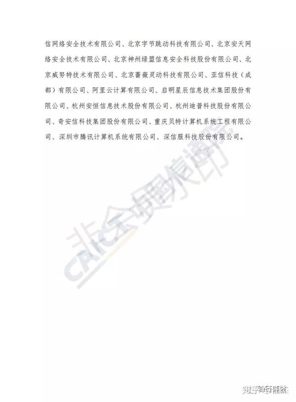 奇安信获得发明专利授权：“用户身份认证方法、装置、计算设备及计算机存储介质”