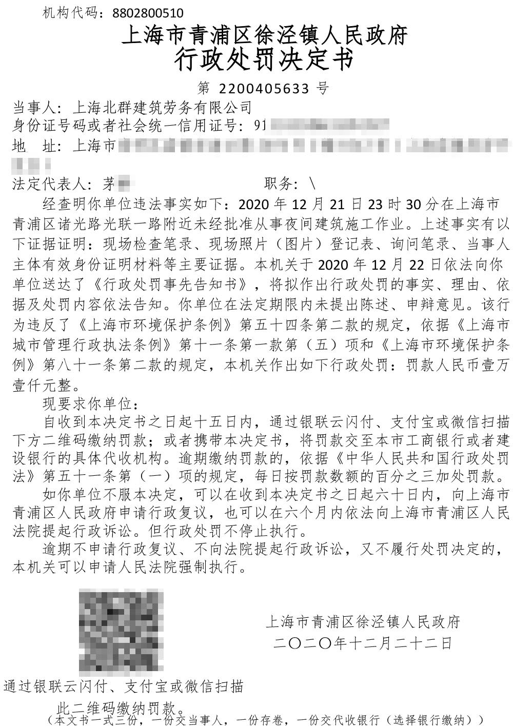 【企业动态】中矿资源新增1件行政处罚，被罚款282.1万元