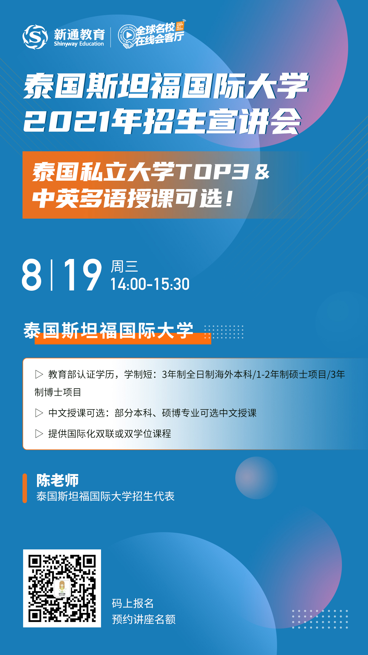 偿债2.4亿港元，昔日260亿教育龙头卖掉泰国斯坦福