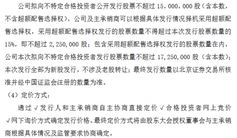 康普化学（834033）：拟与关联方重庆三丰泰科技发展合伙企业共同设立重庆鑫丰泰环保科技有限公司