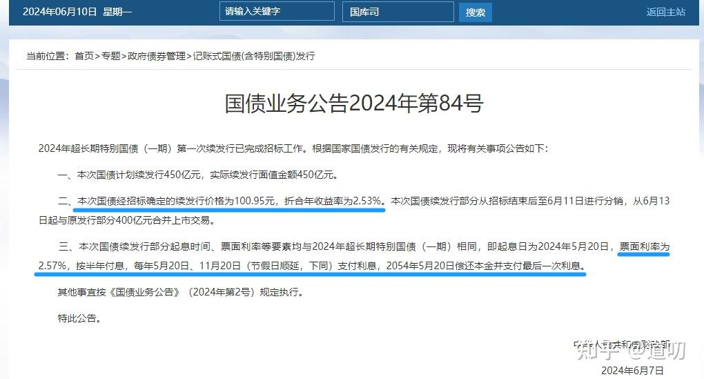评论丨发挥超长期国债 对扩内需、稳经济的作用