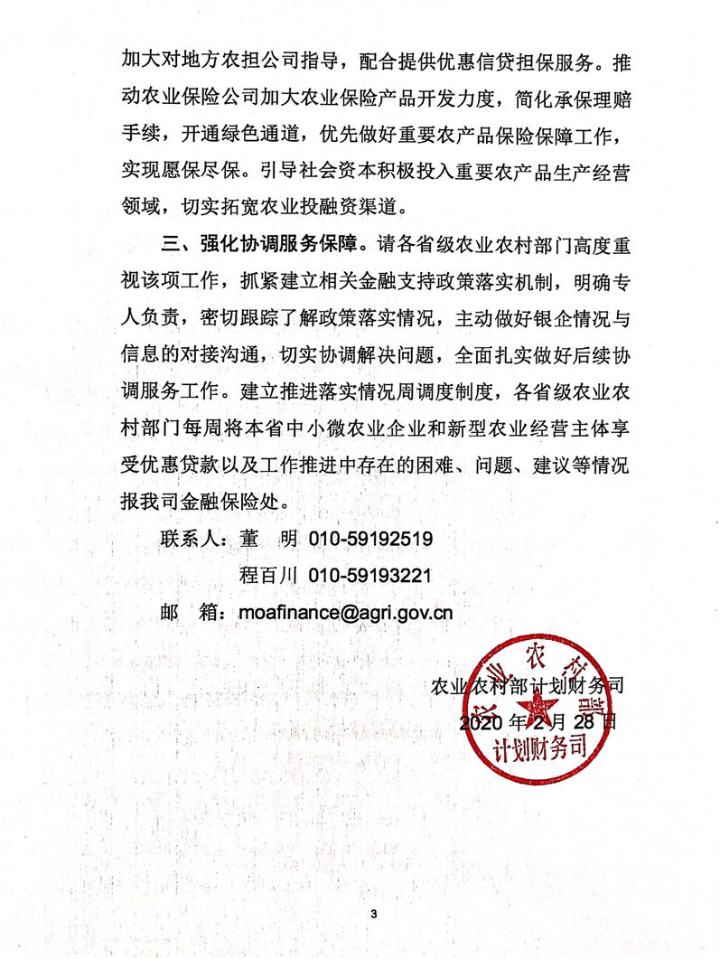 央行信贷市场司司长彭立峰：为民营企业设备更新营造良好金融环境