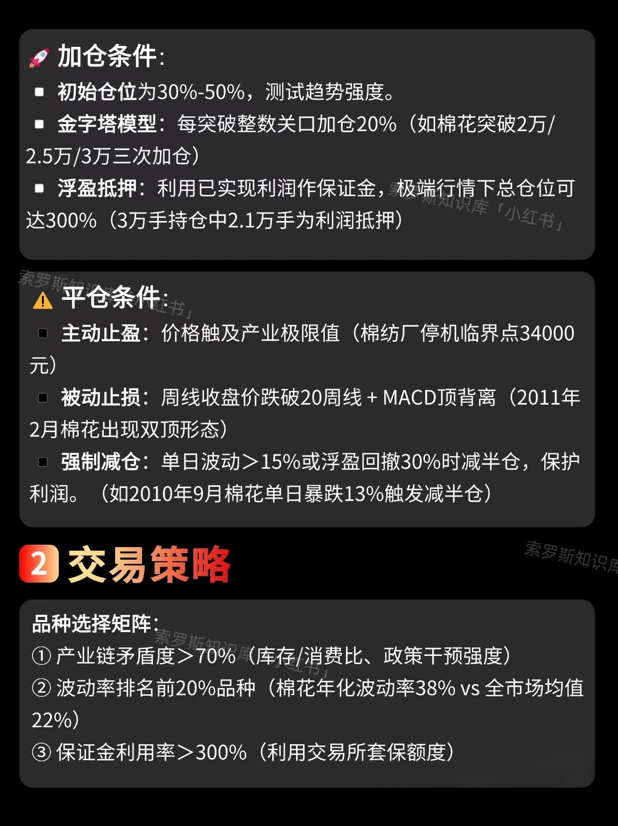 杠杆资金大手笔加仓这些股！