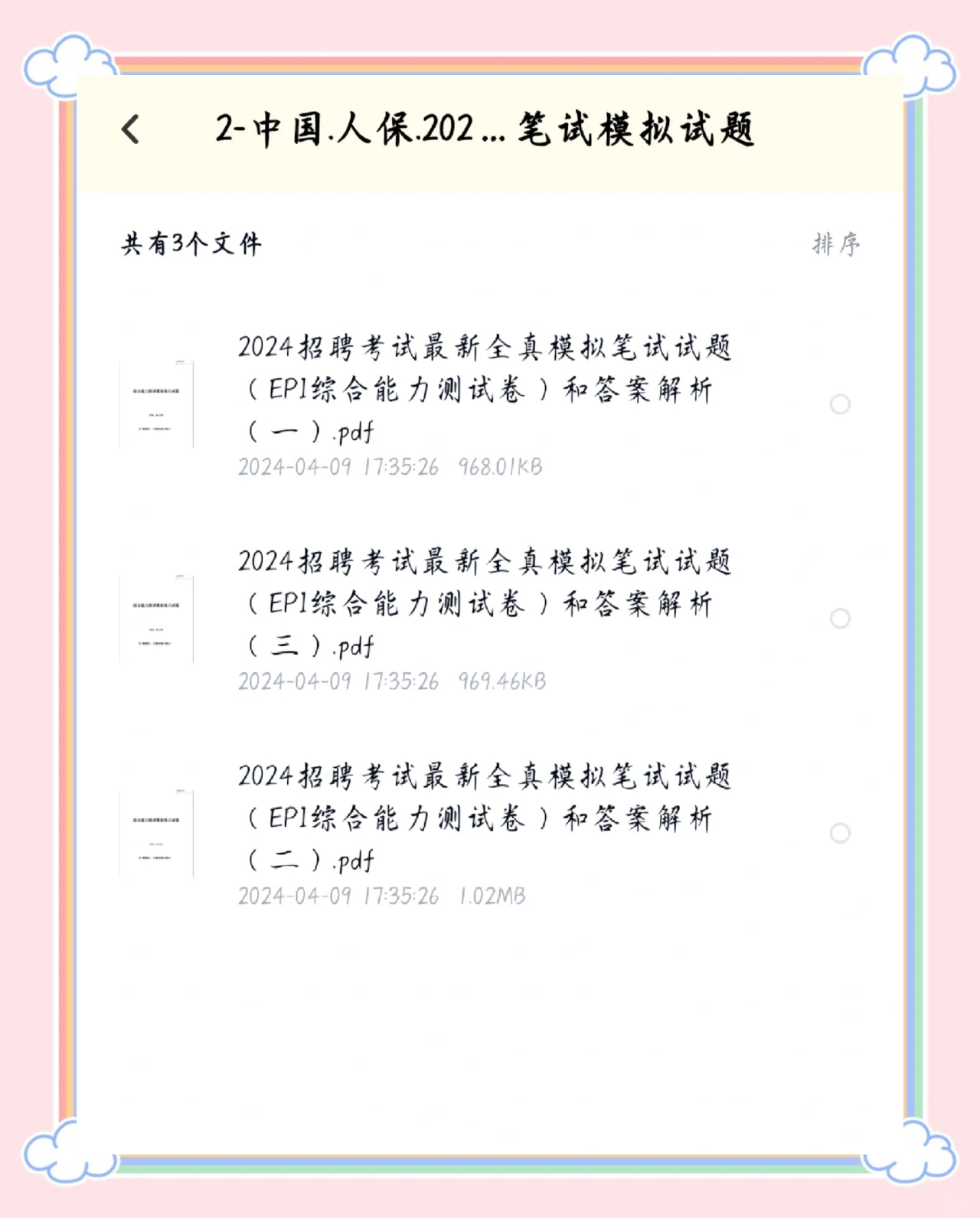 人保财险政银保 ,人保有温度_中国雨水收集系统行业深度调研及市场规模分析2025