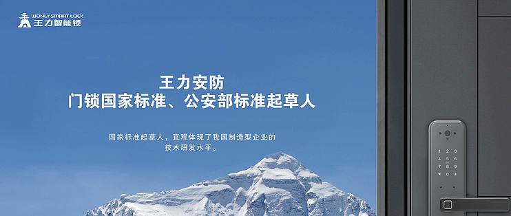 【企业动态】王力安防新增1件判决结果，涉及建设工程合同纠纷