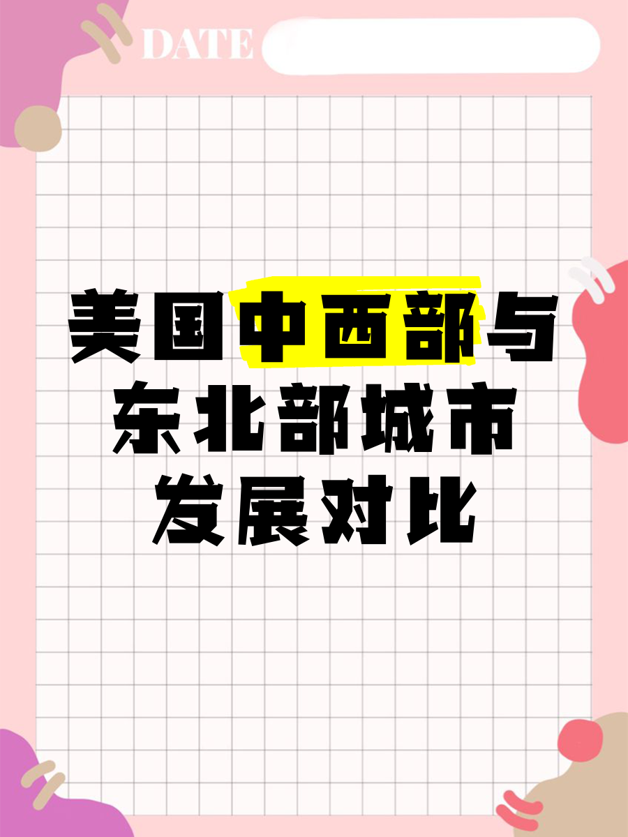商务部：支持中西部和东北地区国家级经开区等承接加工贸易梯度转移