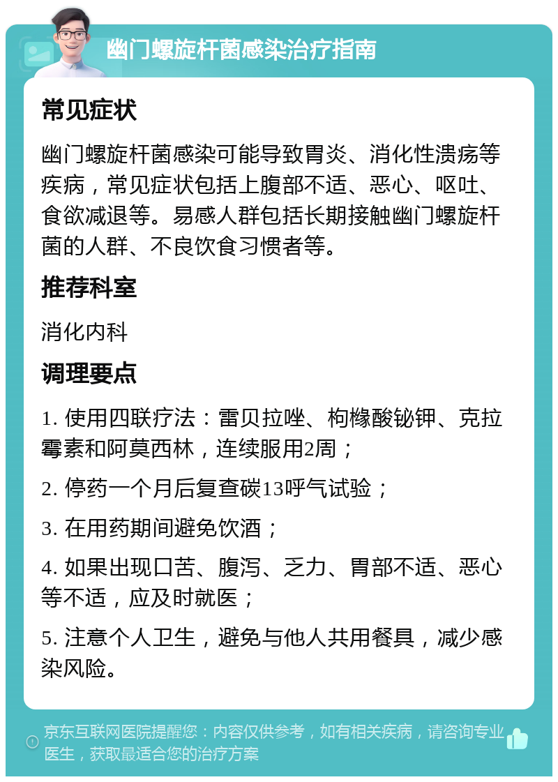 幽门螺杆菌概念上涨1.28%，5股主力资金净流入超5000万元