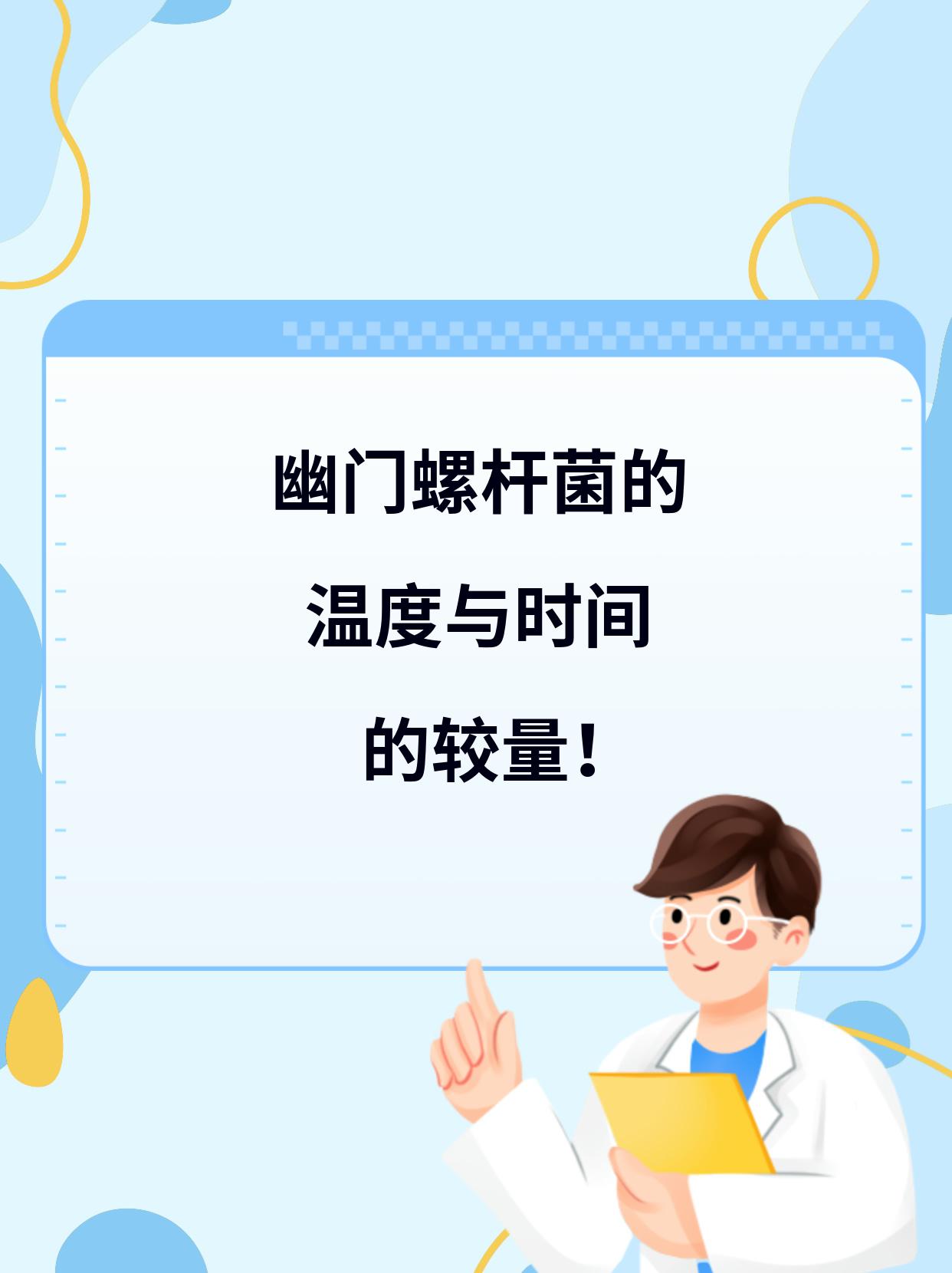 幽门螺杆菌概念上涨1.28%，5股主力资金净流入超5000万元