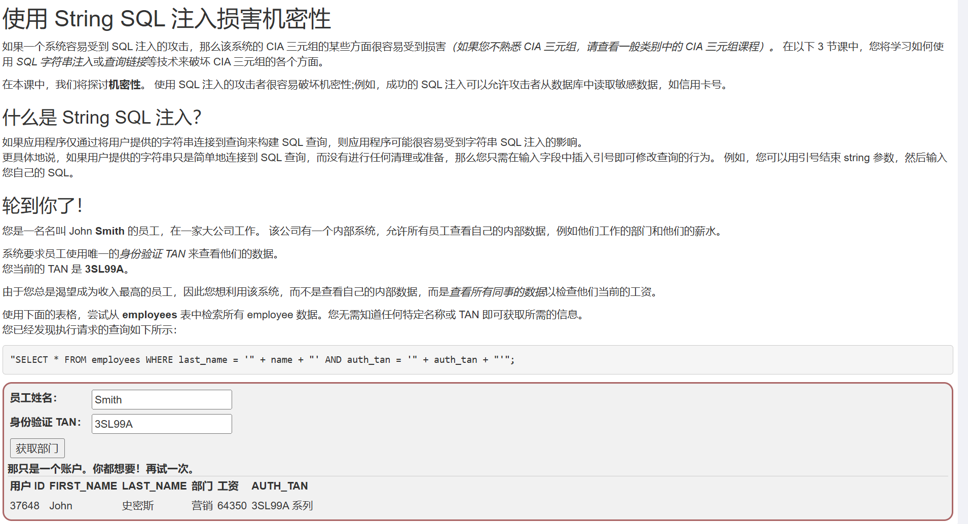 安恒信息获得发明专利授权：“一种数据库SQL字符串操作隐私保护方法及系统”