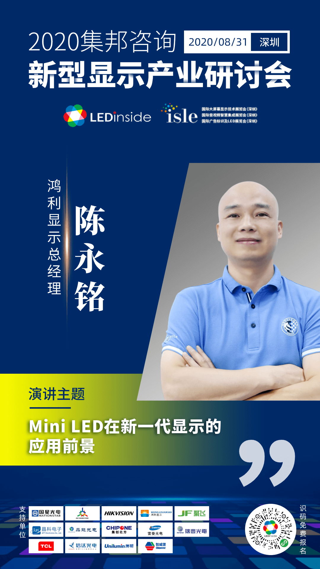 聚飞光电：公司车用LED和Mini LED产品市场需求旺盛，产能在稳步扩充中