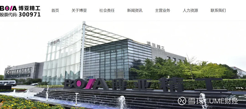 博亚精工董事康晓莉增持1.5万股，增持金额34.66万元