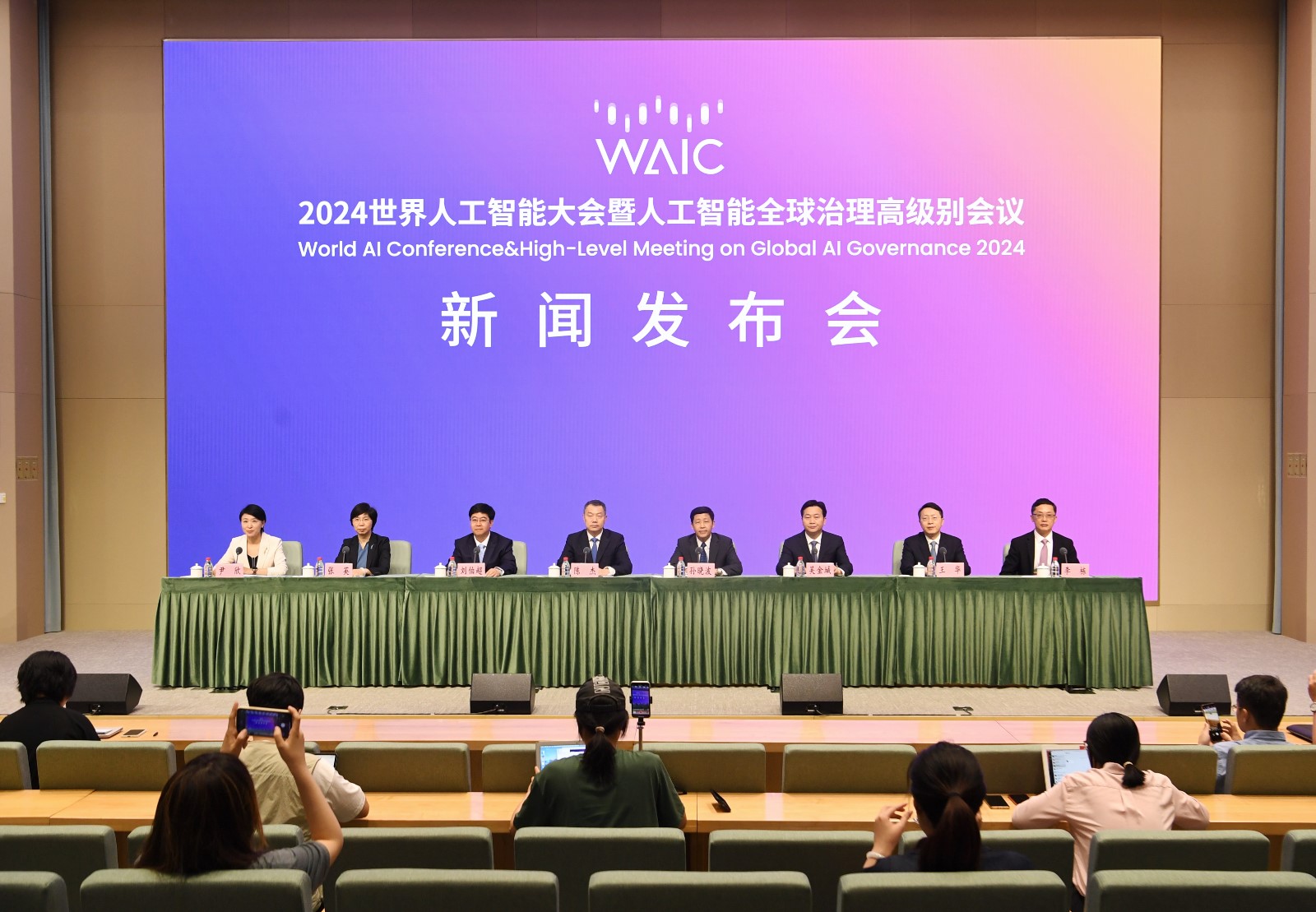 首届国际通用人工智能大会在京开幕