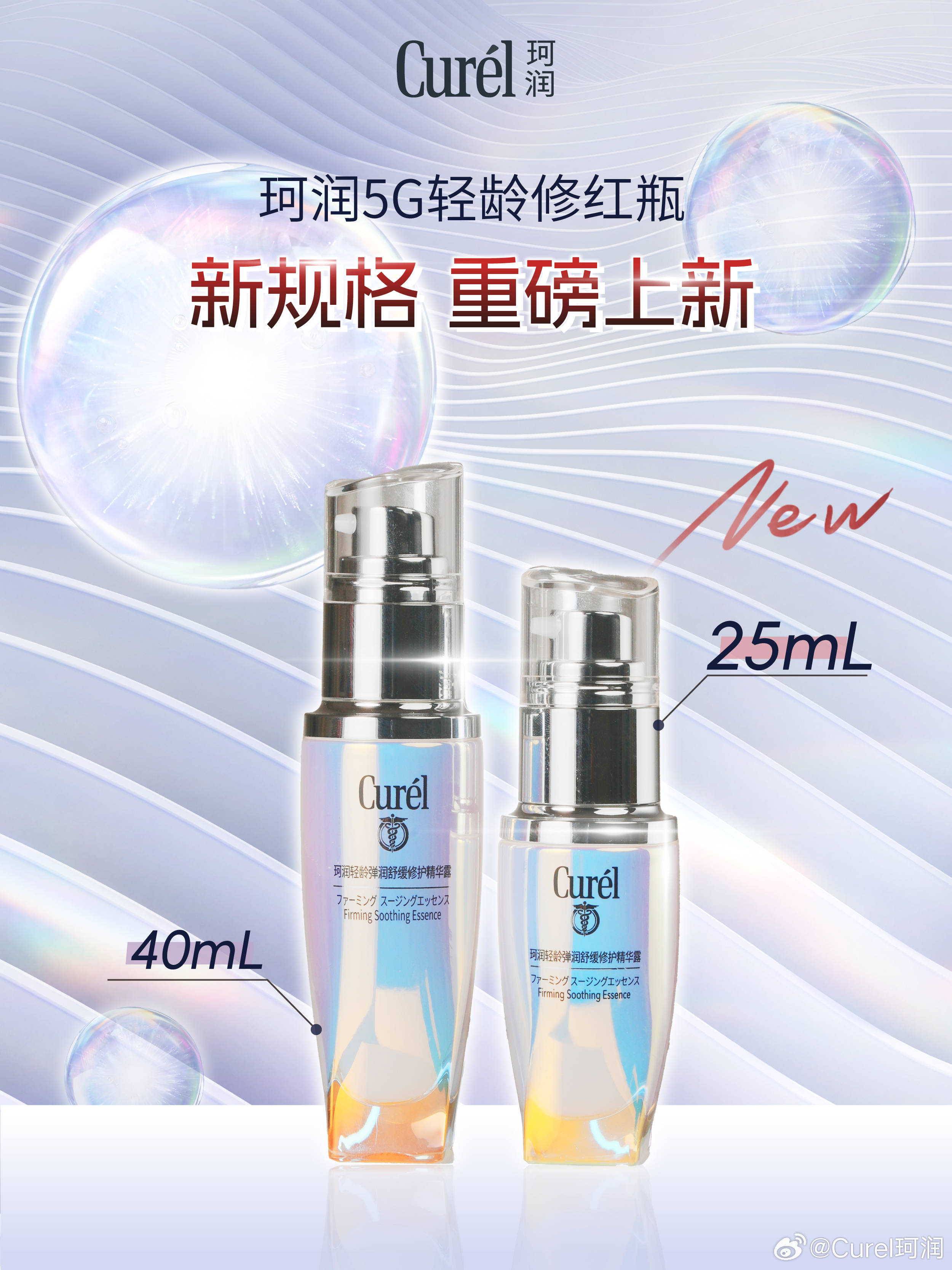 2025年科技护肤行业发展前景预测及投资分析_人保有温度,人保护你周全