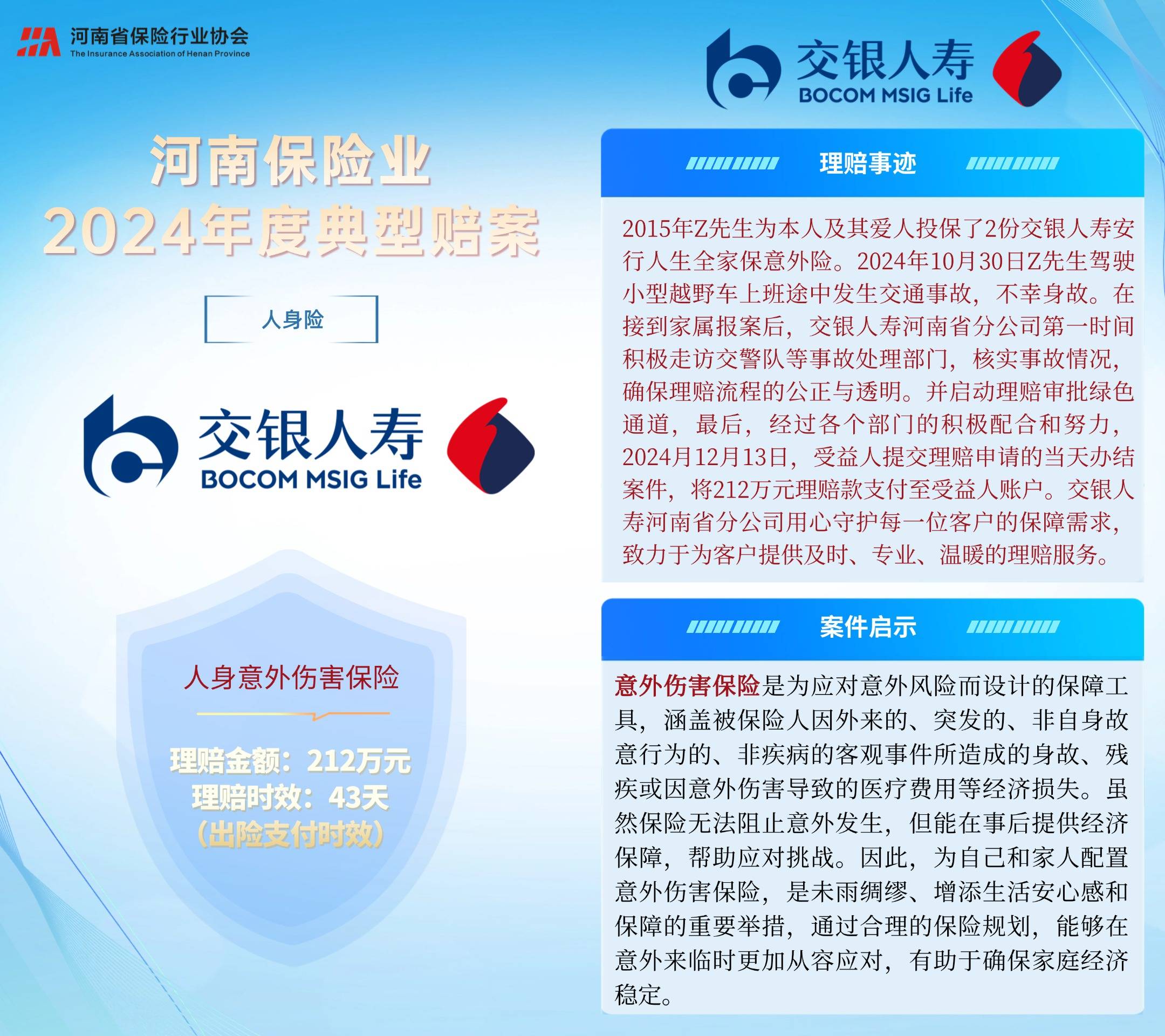 人保财险政银保 ,拥有“如意行”驾乘险，出行更顺畅！_2025年中国直播电商行业分析：数字人直播对未来行业趋势的影响