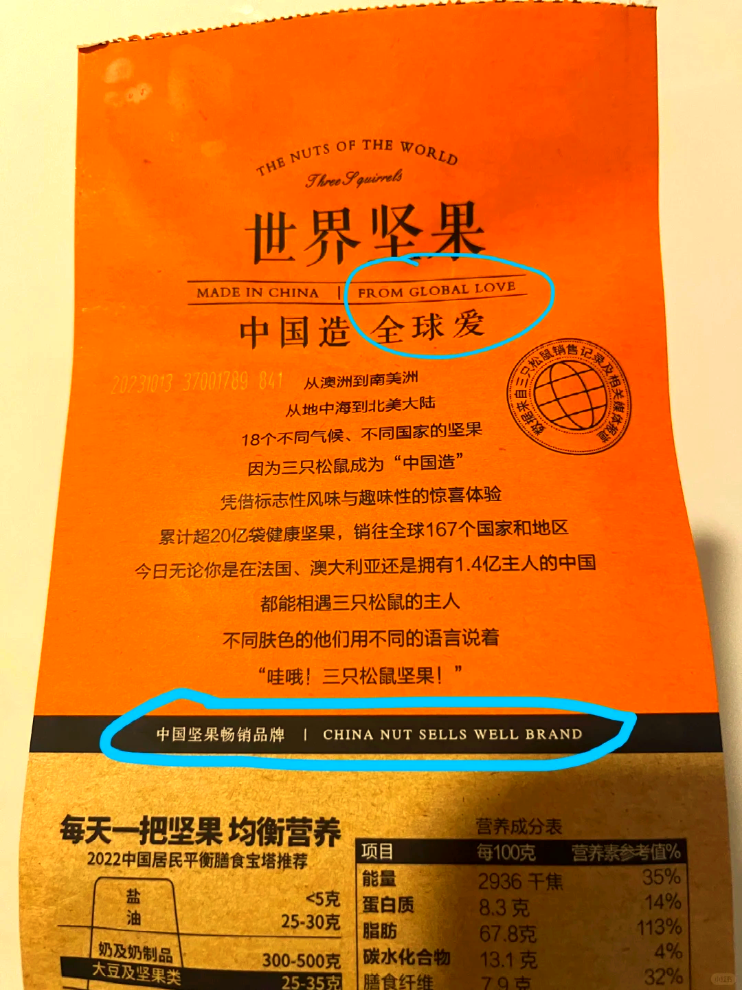 中国夏威夷果行业：2025消费者健康意识的提升_人保财险政银保 ,人保车险