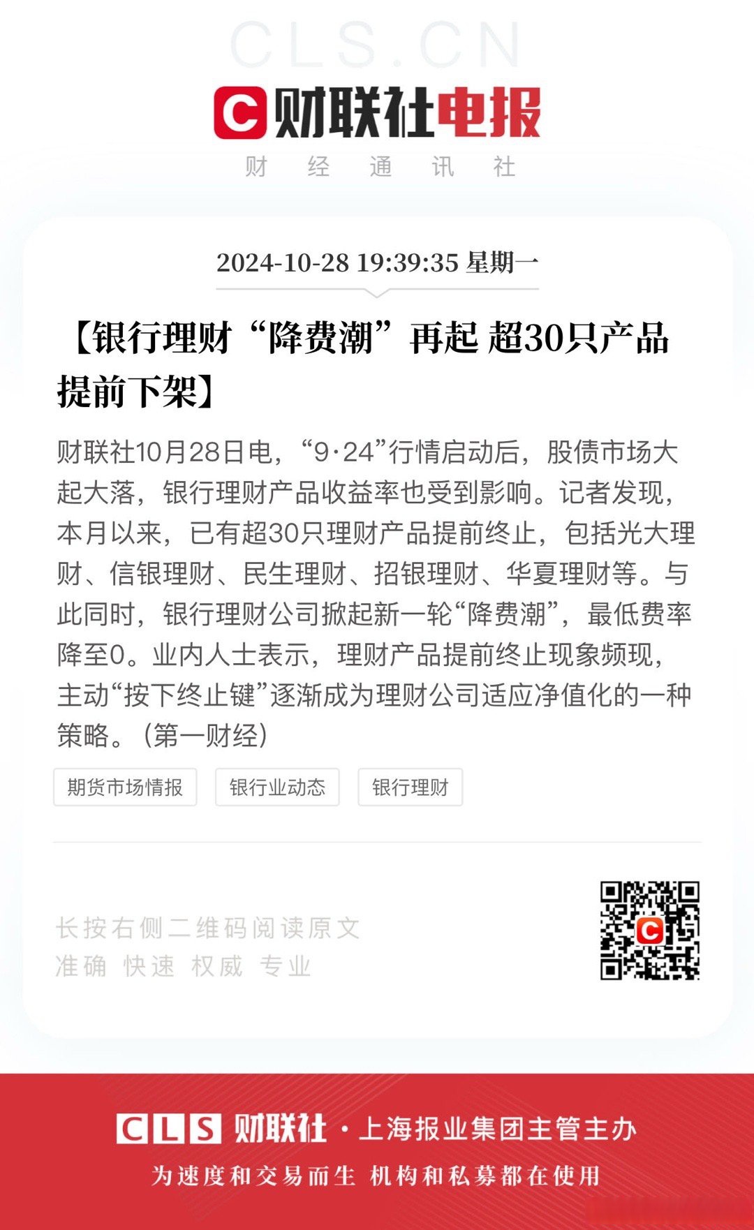 银行可转债提前赎回潮或来袭，杭银转债距触发条款一步之遥