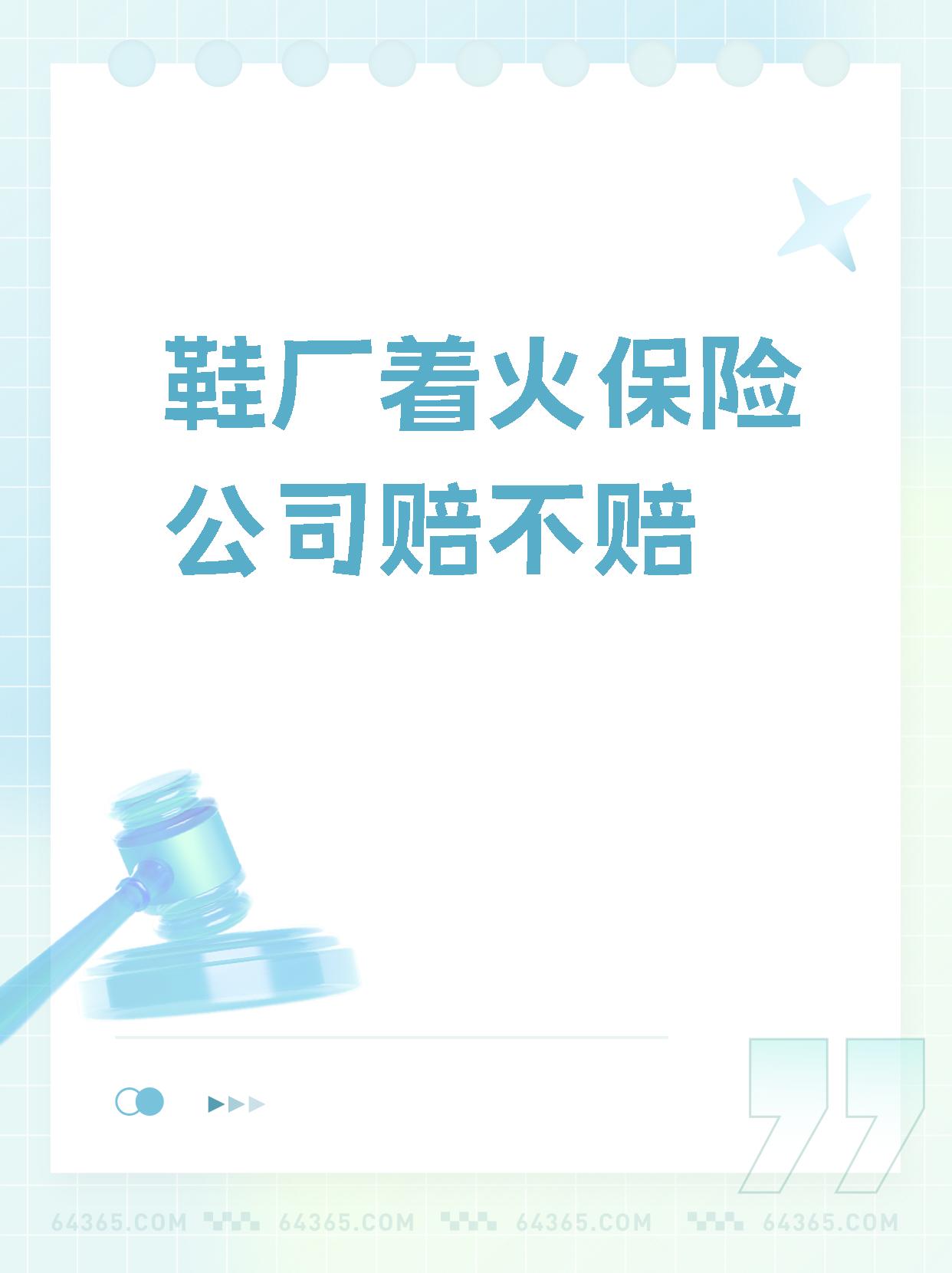 2025年防砸安全鞋市场：标准迭代与产品升级_人保服务 ,人保车险
