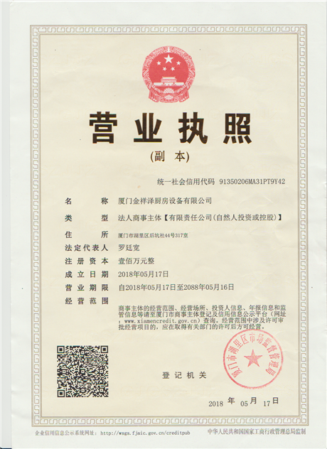 国家大基金二期在厦门成立产投新公司