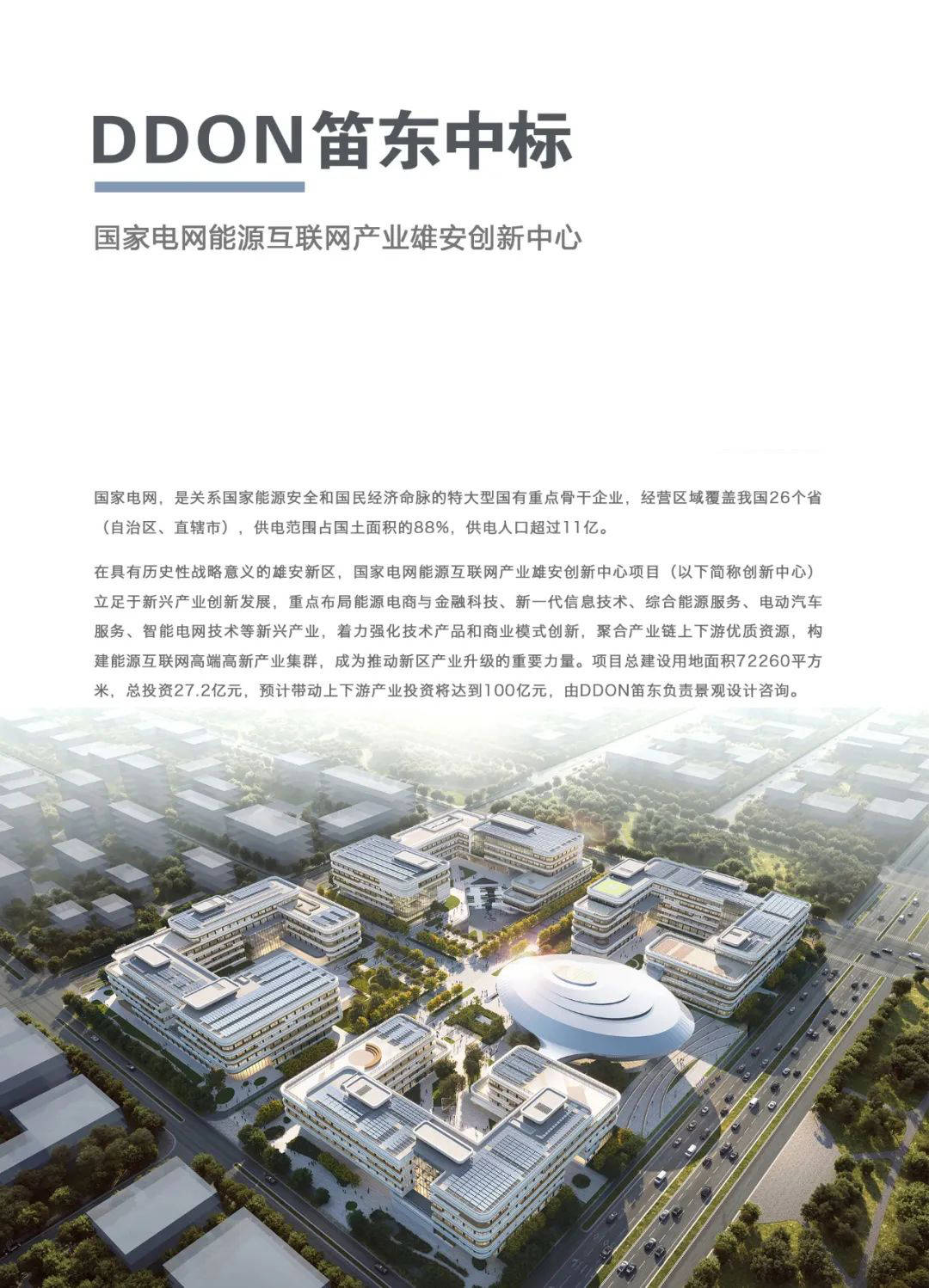 积成电子：预中标约1.13亿元国家电网采购项目