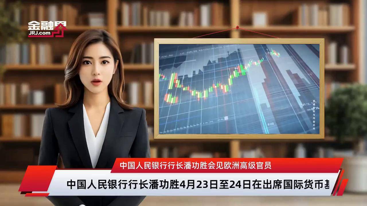 中国人民银行行长潘功胜会见澳大利亚储备银行行长米歇尔・布洛克
