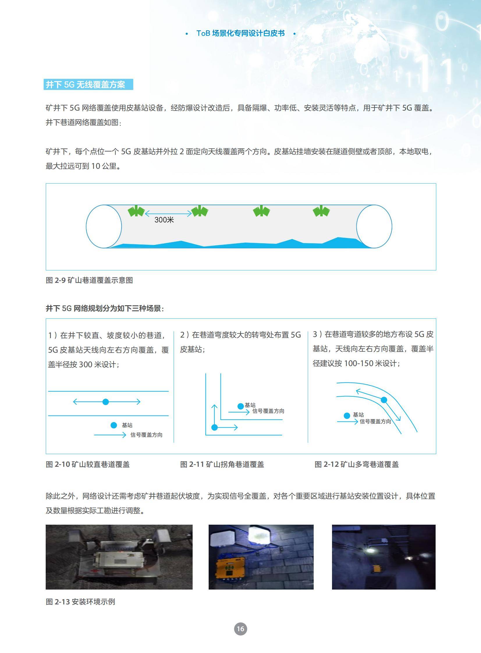 2025AI+交通运输行业竞争格局与增长预测深度分析，复合增长率超20%智慧交通成新增长极_保险有温度,人保伴您前行