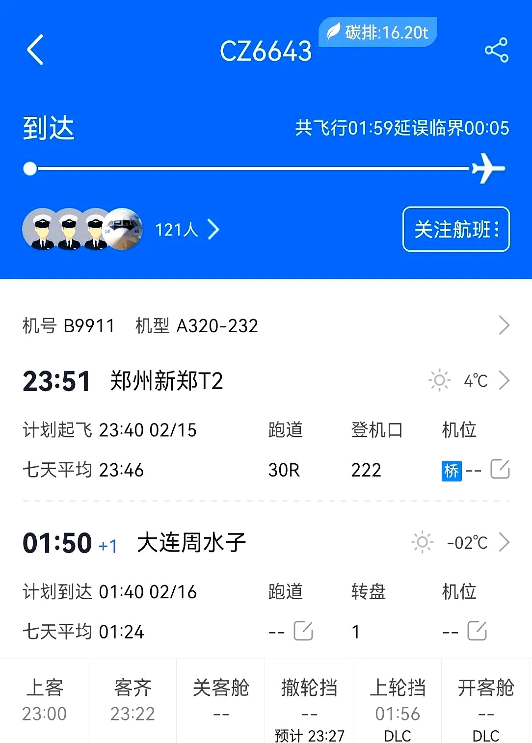 南航通报旅客相机电池及充电宝冒烟：航班起飞15分钟后安全降落！携带充电宝坐飞机 ，这些常识要知道
