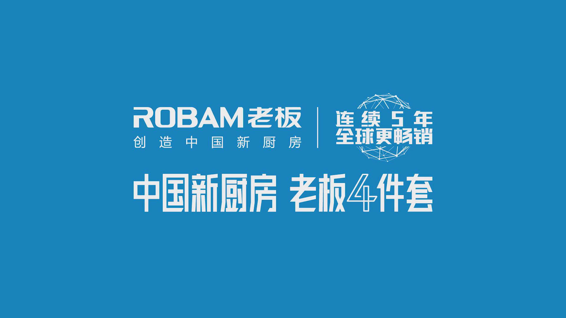 老板电器获得发明专利授权：“智能炒菜控制装置和系统”