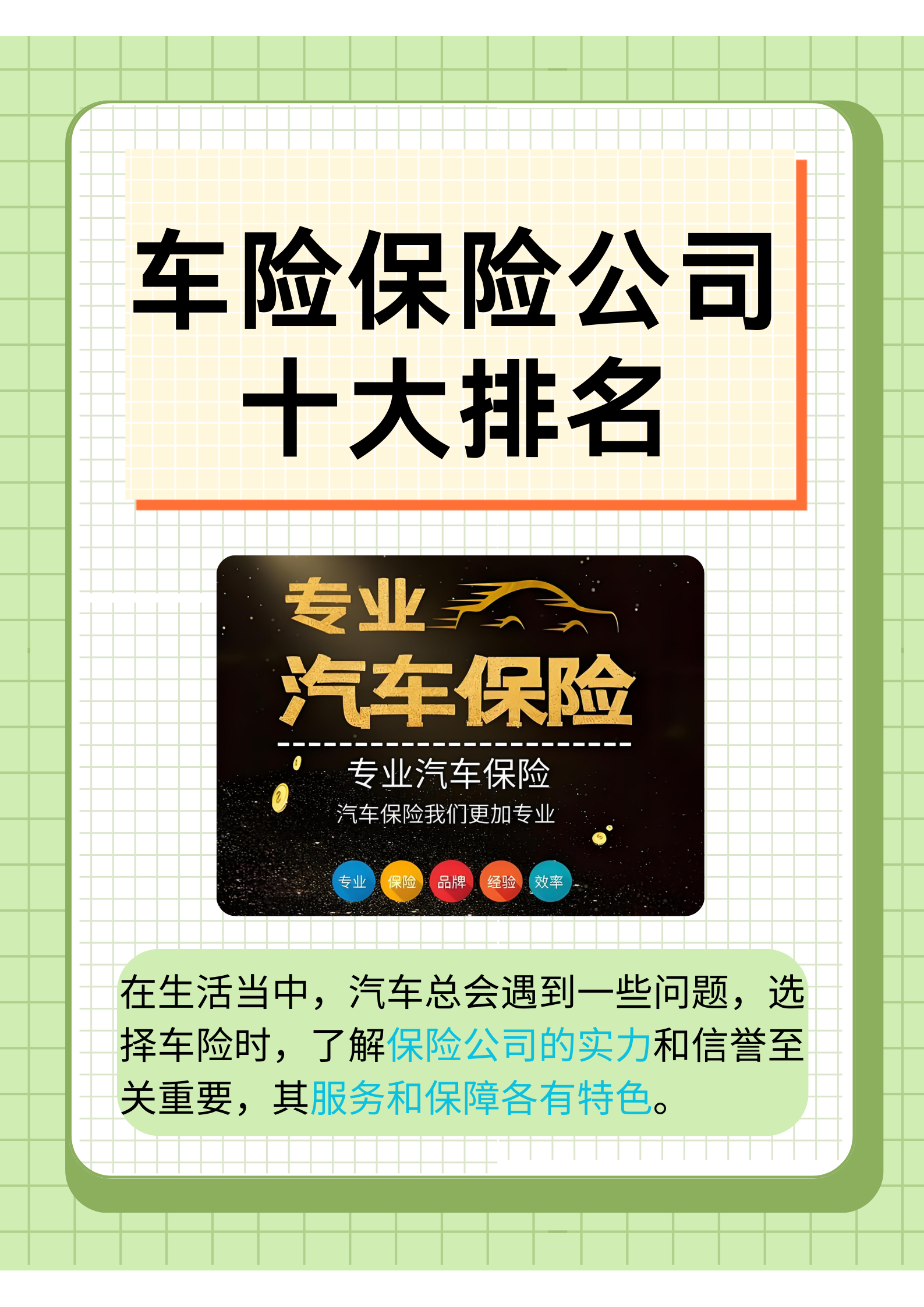2025年混合动力汽车行业市场深度调研及投资分析_人保车险,人保有温度
